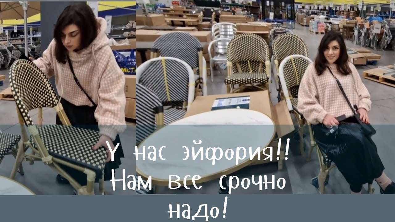 У Нас Эйфория!!! Нам Все и срочно  надо!!! хорошие цены!