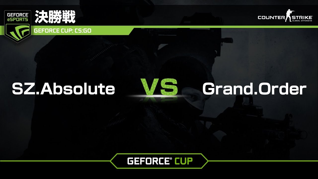 【20170730】GeForce CUP: CS:GO 決勝戦  SZ Absolute vs Grand Order