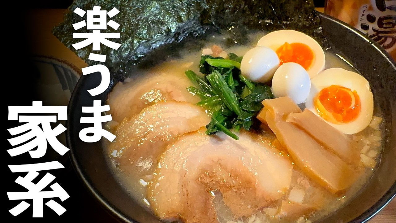 【鍋キューブ】家系ラーメンの作り方｜楽うまアレンジレシピ！