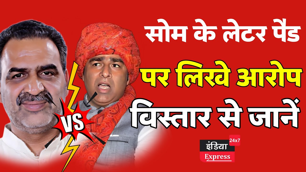 Sanjeev Balyan पर 20 सनसनीखेज आरोप लगाने वाला आखिर है कौन ?