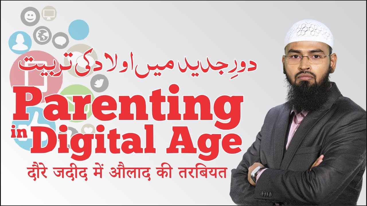 Daur e Jadeed Mein Aulad Ki Tarbiyat - Parenting In Digital Age By Adv. Faiz Syed