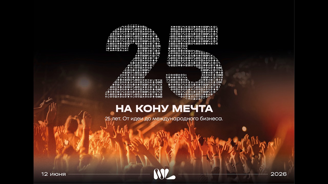&laquo;На кону - мечта&raquo; &mdash; документальный фильм о компании NL
