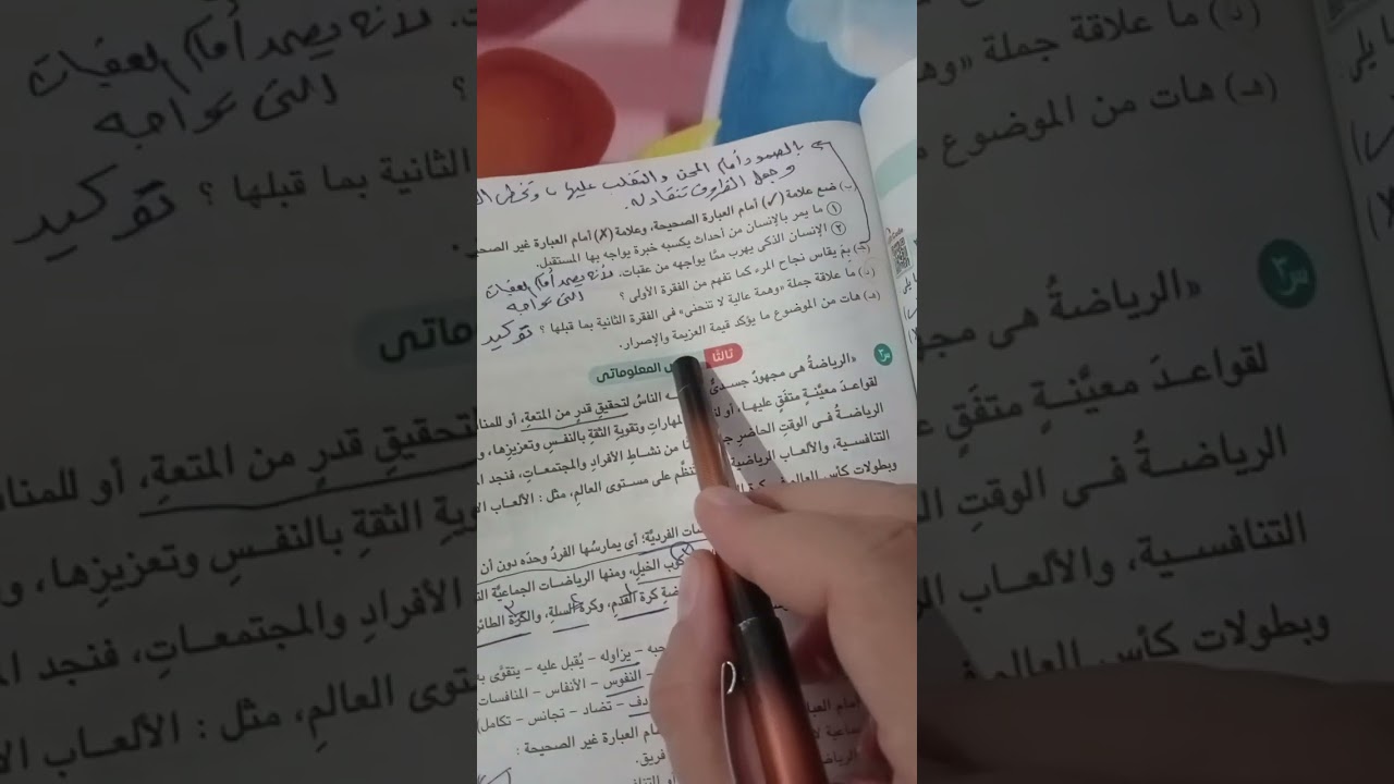 إجابة أسئلة امتحان رقم(  ١ ) ص٦٢ - ص٦٤ بكتاب الإمتحان -المراجعة والإمتحانات -المنهج الجديد لعام ٢٠٢٦