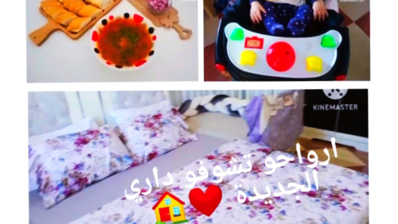 ارواحو تشوفو داري مرحبا بيكم❤️ انتقال لمنزل جديد🏠 بداية جديدة مع سنة جديدة ومنزل جديد
