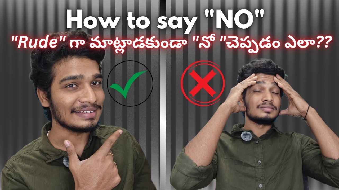 |అందరికీ 'YES' చెప్తున్నారా? | How to Say NO Without Being Rude|