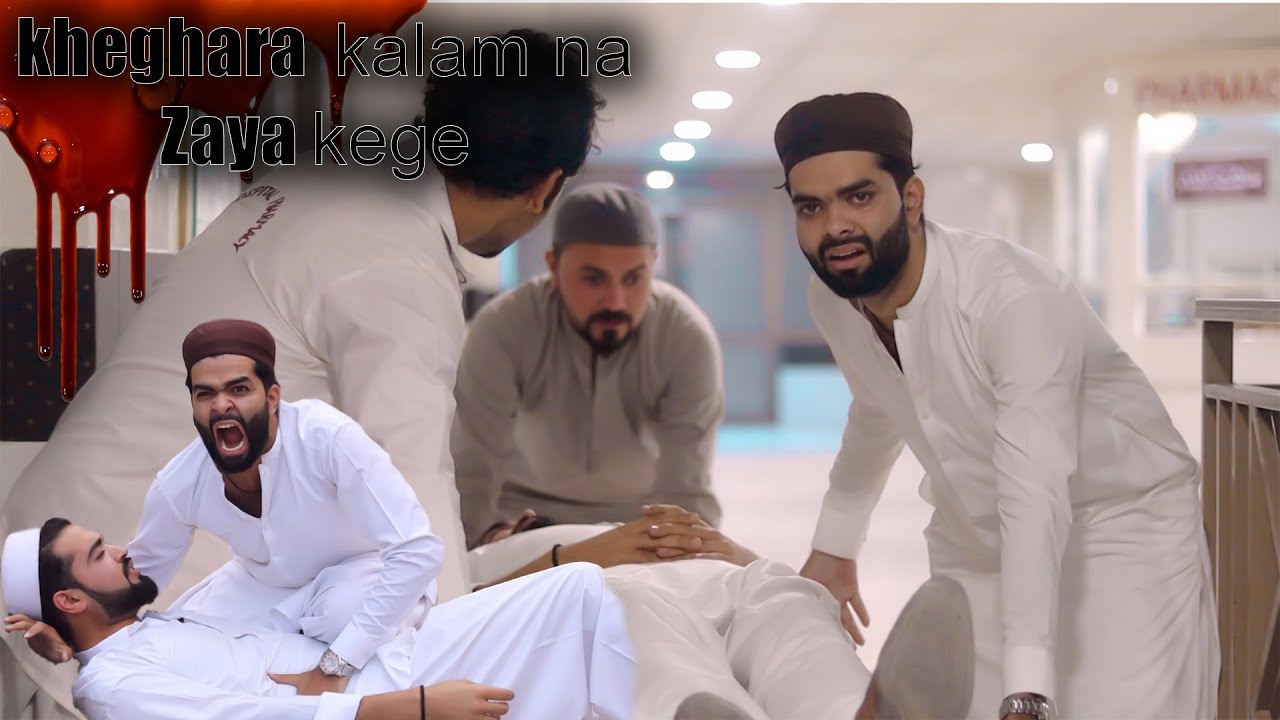 Kheghara Kalam Na Zaya Kege ||  okboys || Short Film