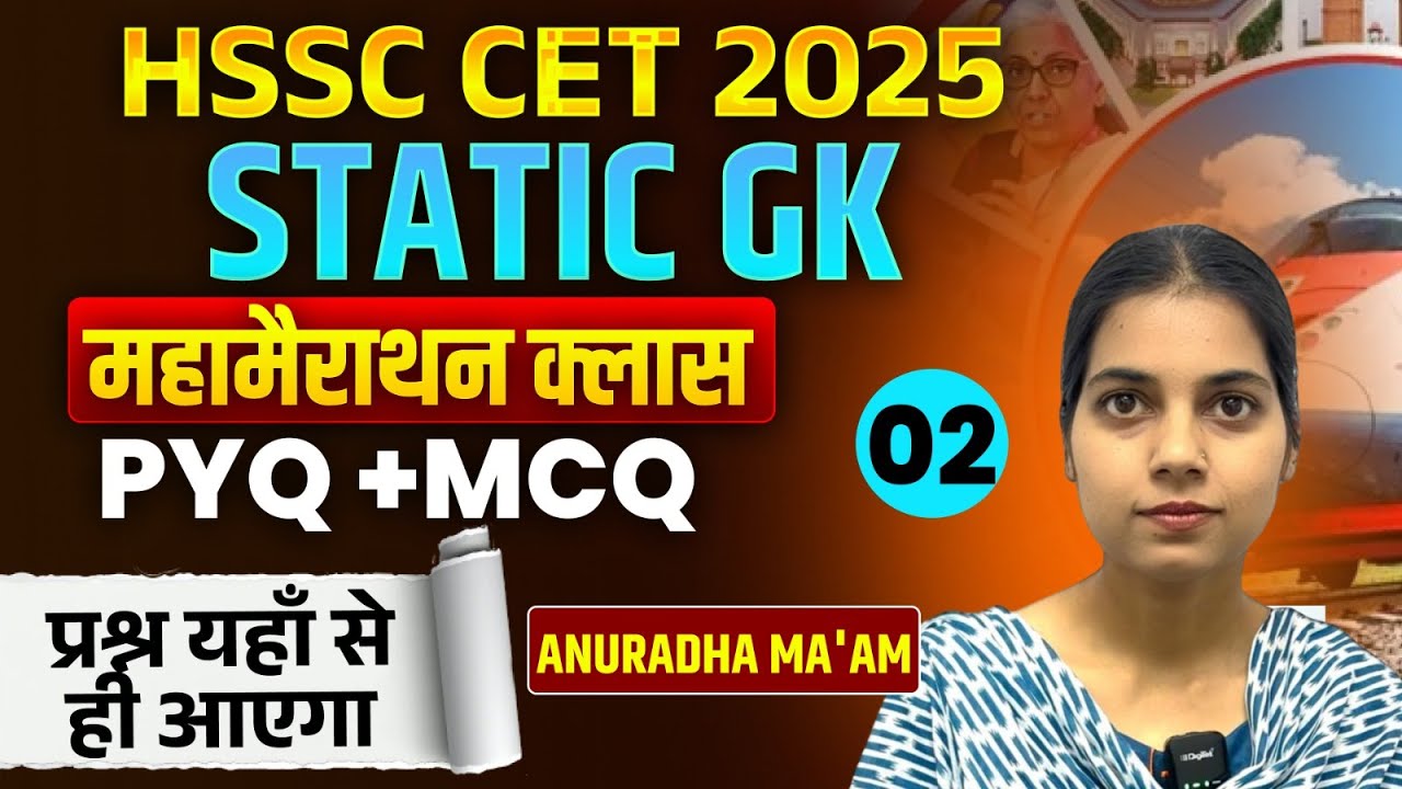 HSSC CET EXAM Static GK Marathon Class 2025 | Hssc Cet Static GK PYQ + MCQ CLASS -02| Anuradha Ma,am
