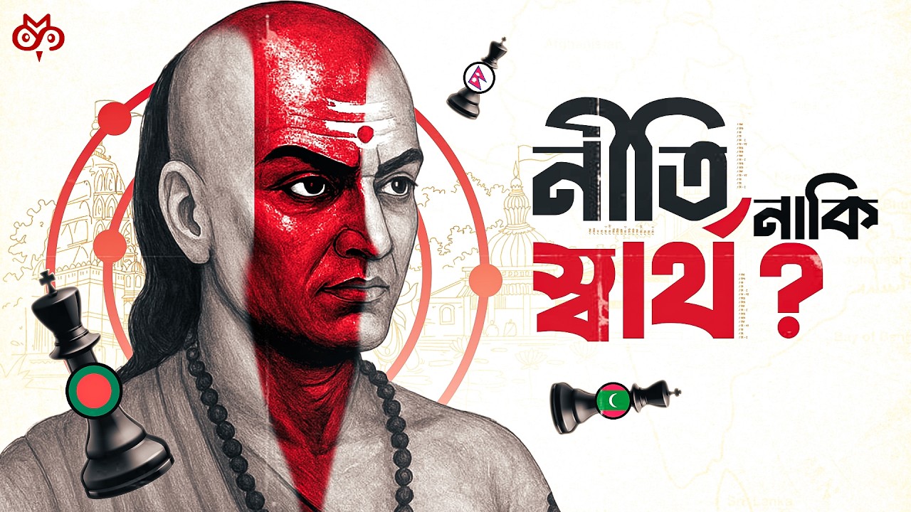 চাণক্য কে? The Mastermind of India | Chanakya’s Power Formula | Nehru Doctrine | Search of Mystery