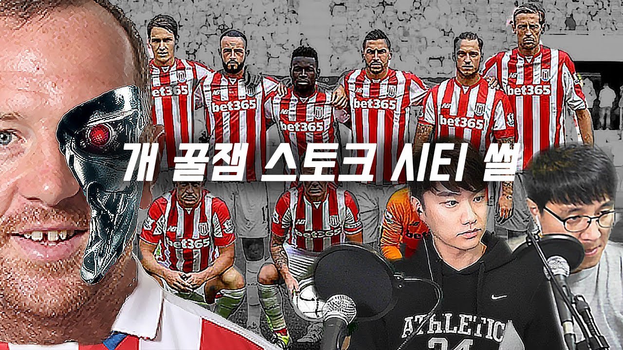 이젠 볼 수 없는 EPL 개깡패팀.... ●히든풋볼●