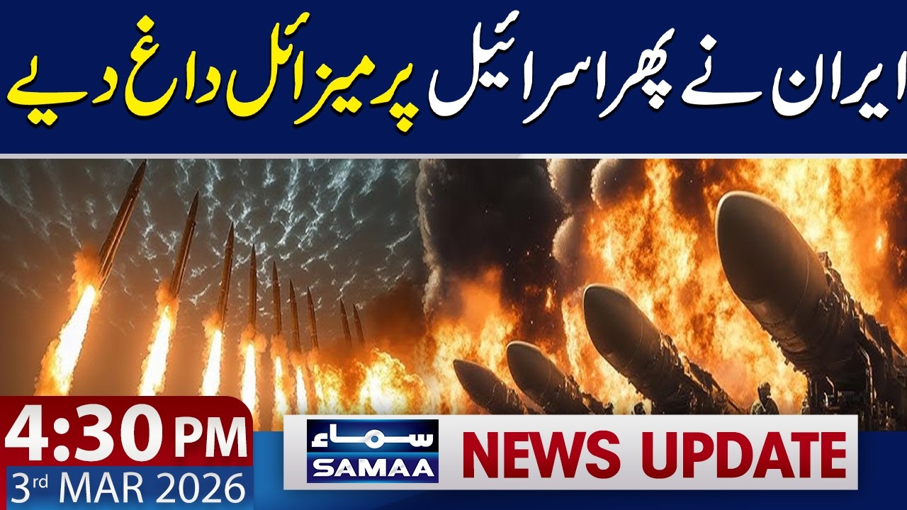 Iran Missile Attack on Israel Again | 4:30 PM News Update | 3 March 2026