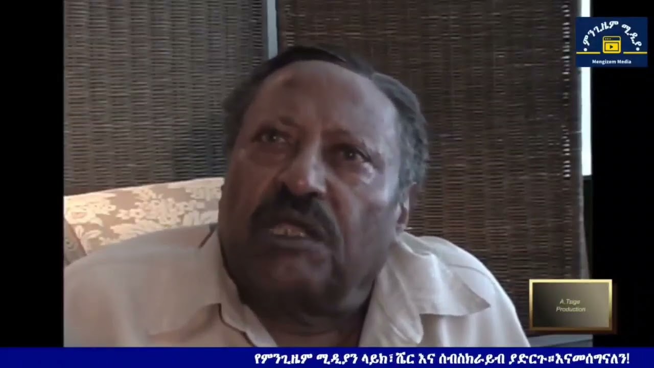 A quote from Dejazmach Zewde GebreSelassie