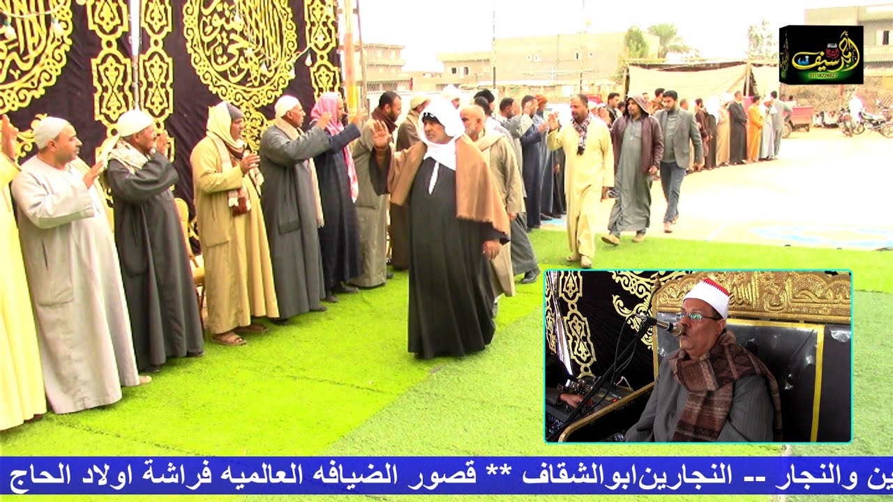 الجنبيهي العصر