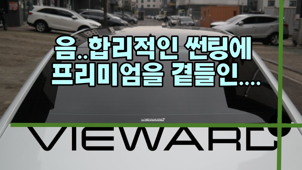 그랜저 GN7 김포에서 합리적인 시공으로 썬팅고민 끝 