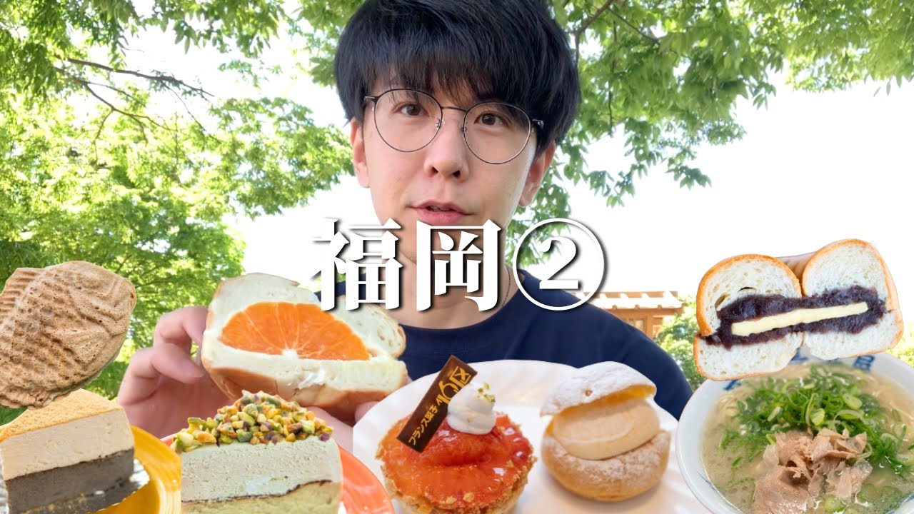 【福岡】最新カフェから老舗ケーキ屋、和菓子を巡る福岡旅３日目！どこもおいしすぎて最高の日になりました【爆食】