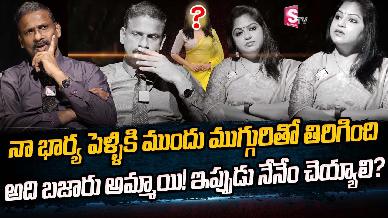 Dr Kalyan Chakravarthi - అనుమానం - పెనుభూతం ||| Andamaina Jeevitham | SumanTV Mom