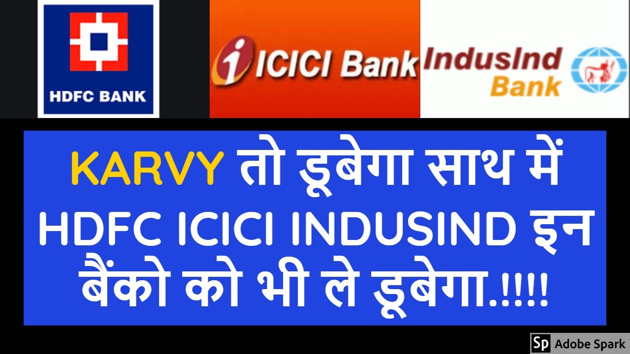 KARVY FRAUD EXPOSED | KARVY BROKING BANEED |