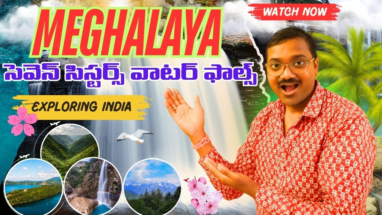 Meghalaya tourist places Telugu || 