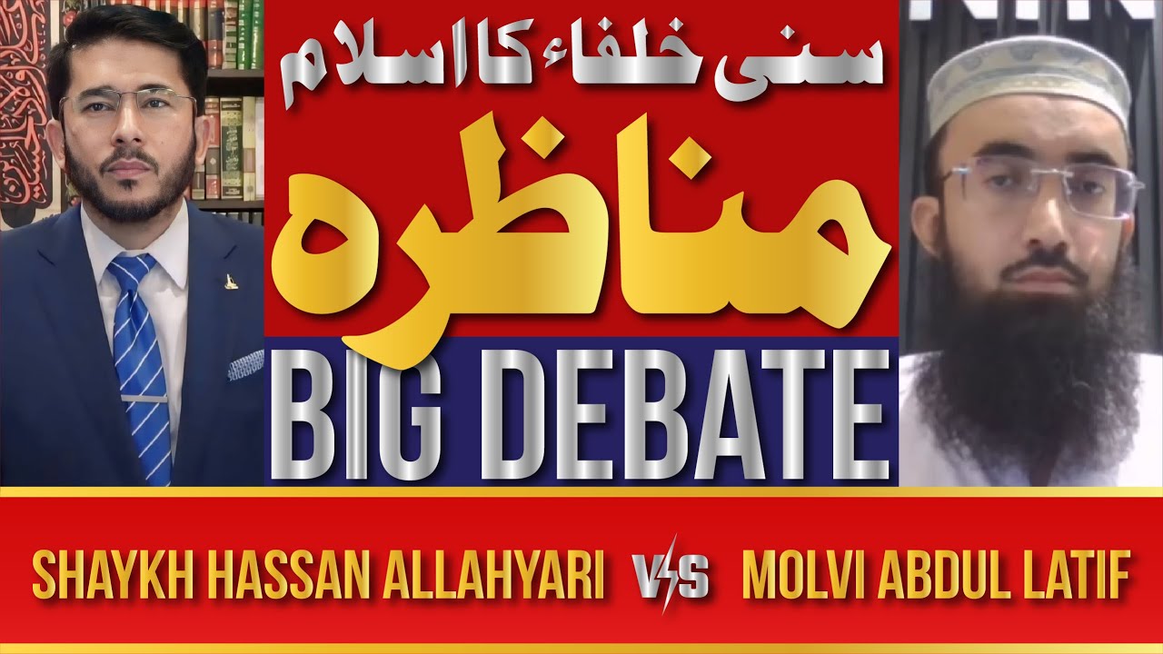 Sunni Khulafa Ka Islam | Live Munazra | Debate | Molvi Abdul Latif VS Shaykh Hassan Allahyari