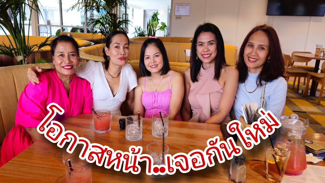 เพื่อนกันมีพบมีจากเป็นเรื่องธรรมดา ตอนมีกันก็รักษาน้ำใจกันไว้ไม่เสียหาย ขอให้เพื่อนโชคดี