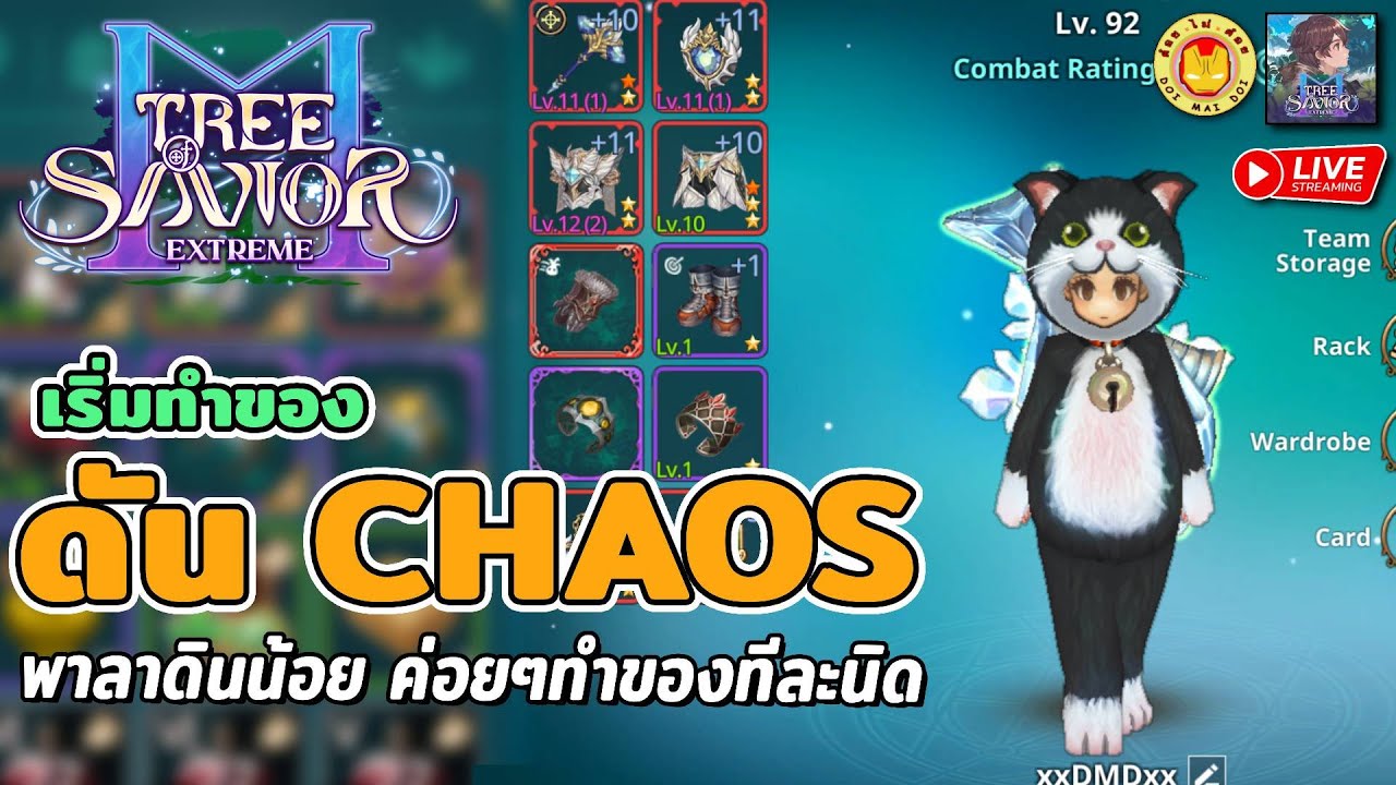 🔴Tree of Savior M | พาลาดินไล่ทำของดัน Chaos ของแดงหินบวกเพียบ!! อย่าลืมทำ ranking