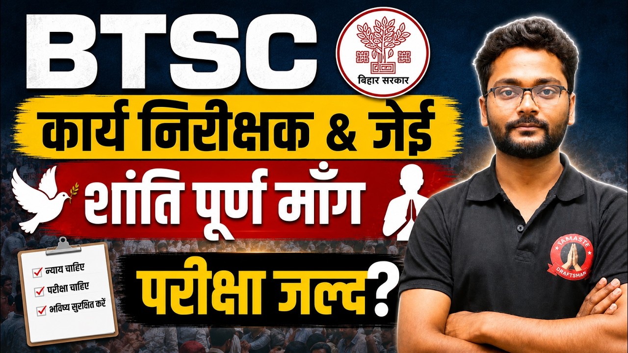 BTSC JE & Work Inspector Exam Date 2026 | Big Update | When will the exam be held? | JE & Work In...