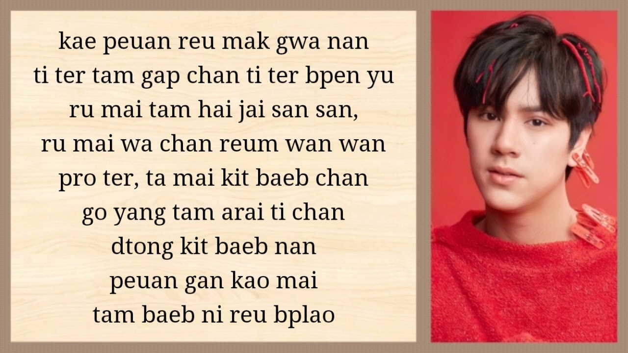 Nanon korapat - Just friend Easy lyrics