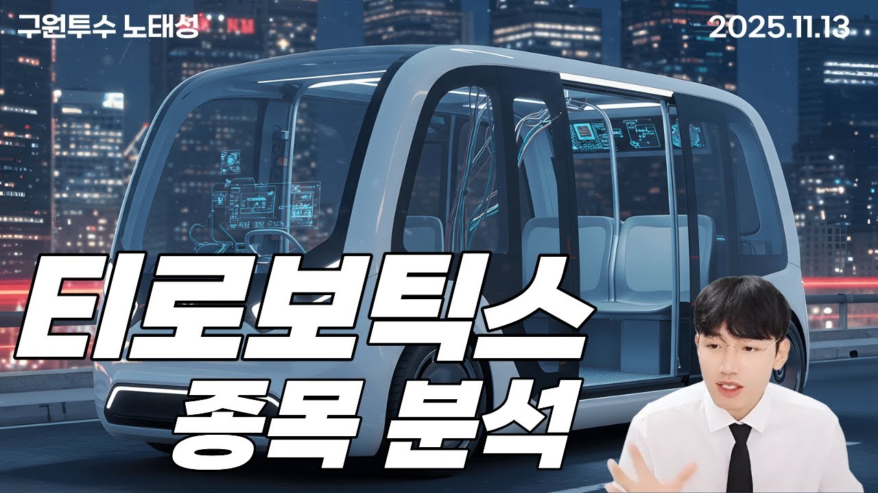 [노태성] 1주일에 -27% 폭락, CB 물량 104만주 터진 이유 (급매 들어갈 타이밍?)