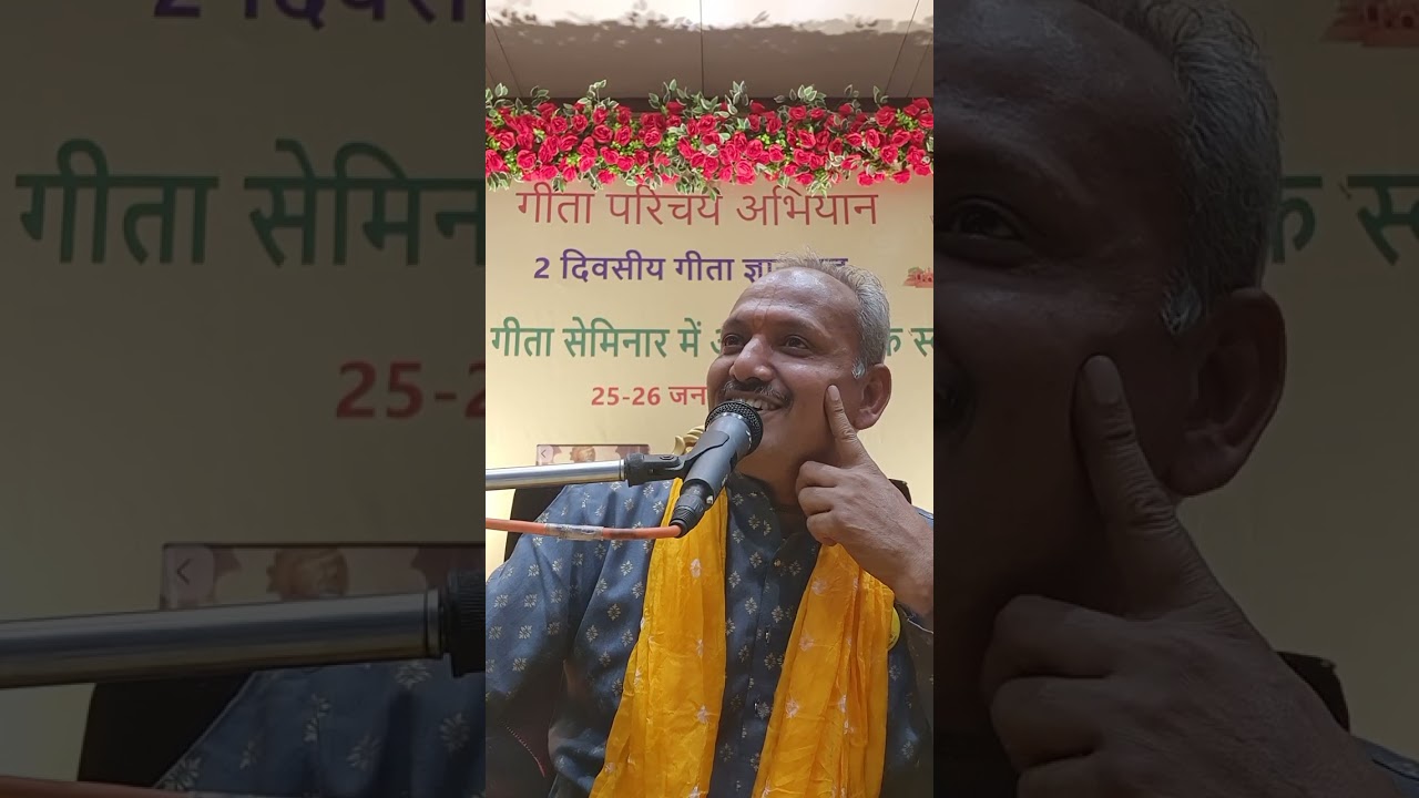 गीता सेमिनार सूरत Jan 26- अध्याय 07 ज्ञान विज्ञान योग 07