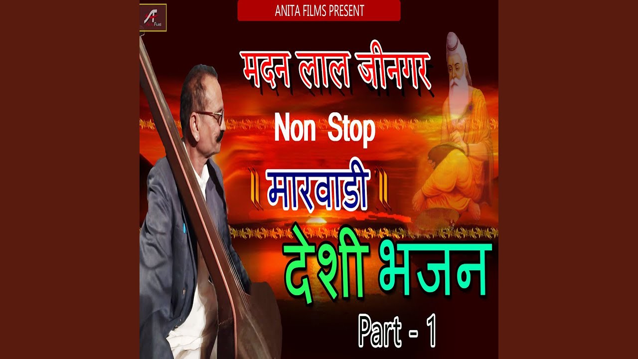 Nonstop Marwadi Desi Bhajan, Pt. 1 (Rajasthani Veena Bhajan Juna)