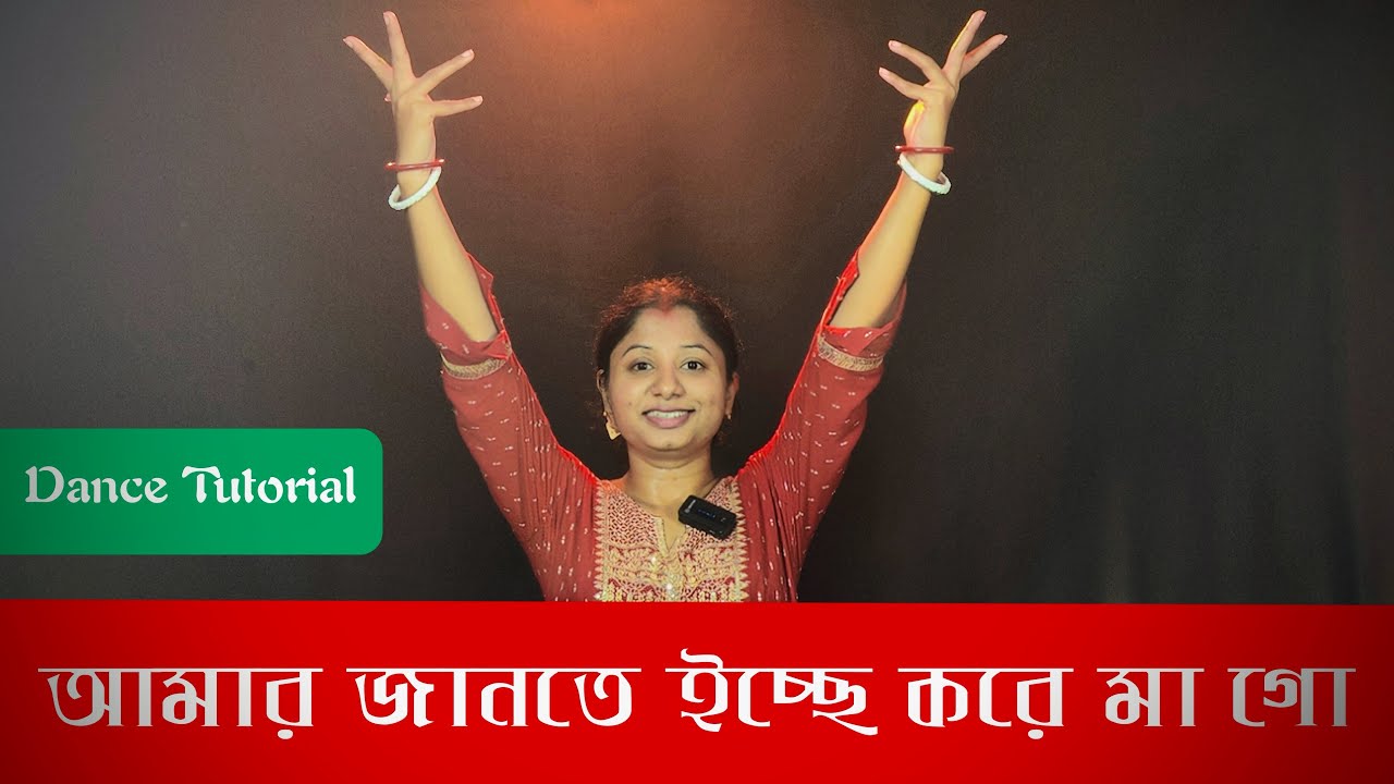 Amar Jante Iccha Kore Dance Tutorial | Kali Puja Special Dance Choreography