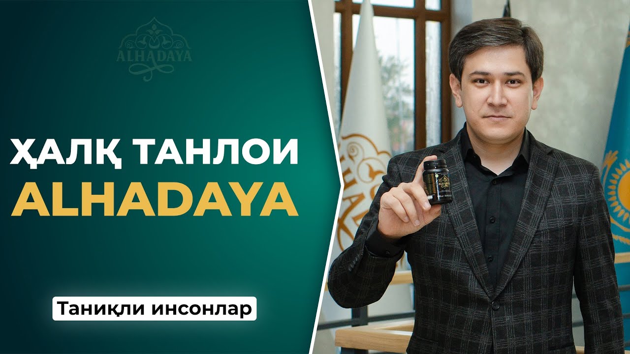 Халқ танлови &mdash; ALHADAYA!