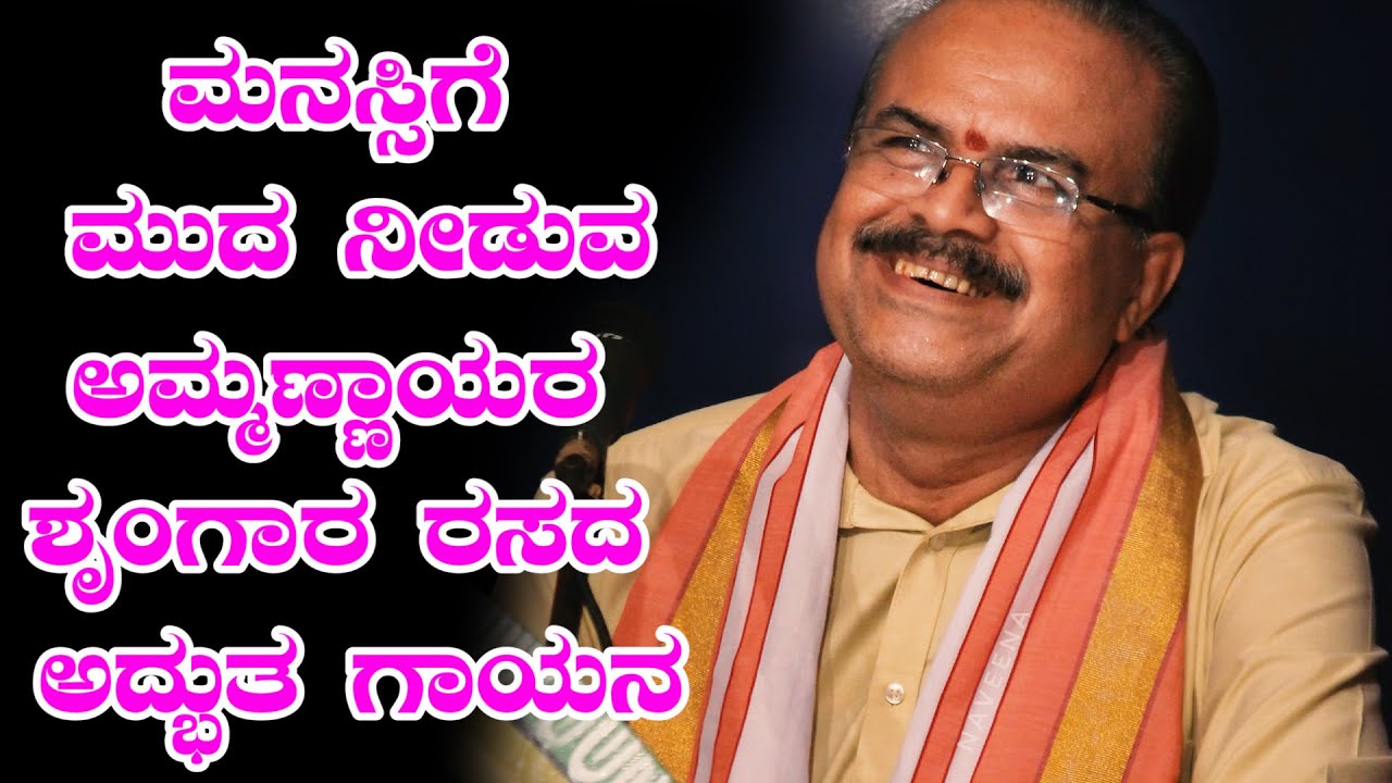 ಅಮ್ಮಣ್ಣಾಯರ ಶೃಂಗಾರ ರಸದ ಅದ್ಭುತಗಾಯನ🎶GAANA GANAPATI🎶 YAKSHAGANA SONG🎶 DINESH AMMANNAYA CHAITANYA KRISHNA