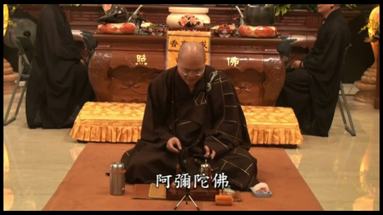 悟行法师 地钟念佛 两支香