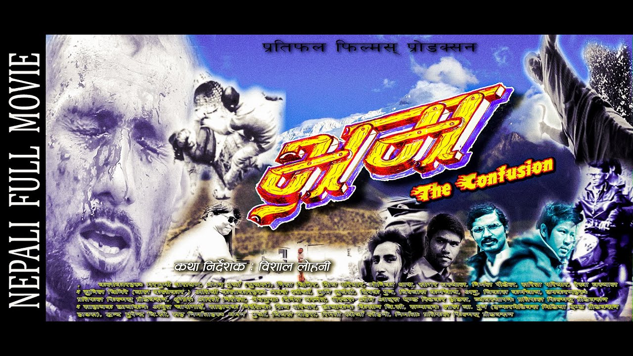 Bhram The Confusion: A Gripping Nepali Family Crime Thriller | Full Movie