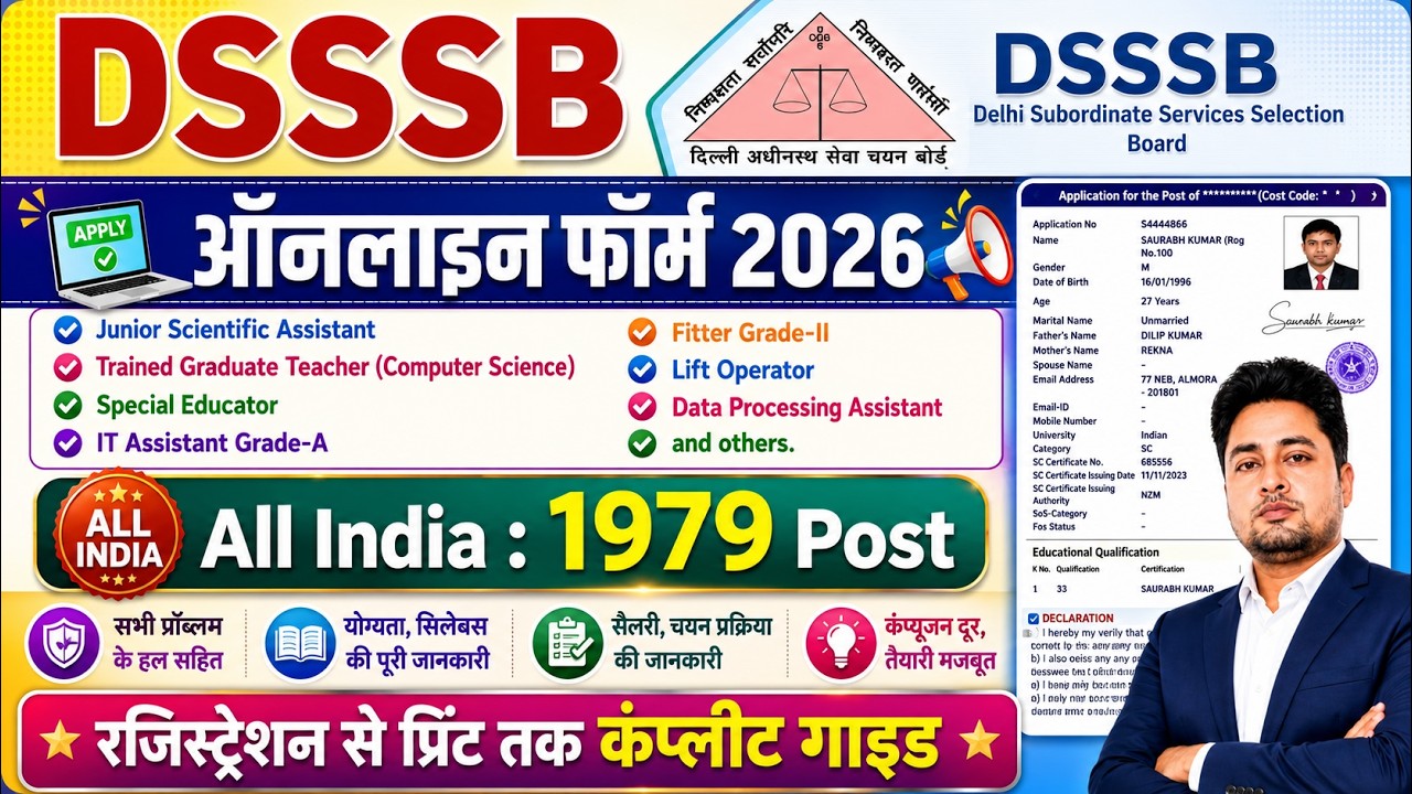 DSSSB Form fillup 2026 | DSSSB JSA TGT Form fillup 2026 | DSSSB Vacancy 2026