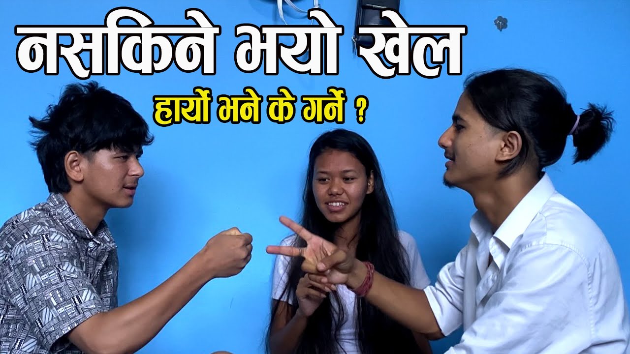 Hamro vlog 😅 aditya / susma / rajib
