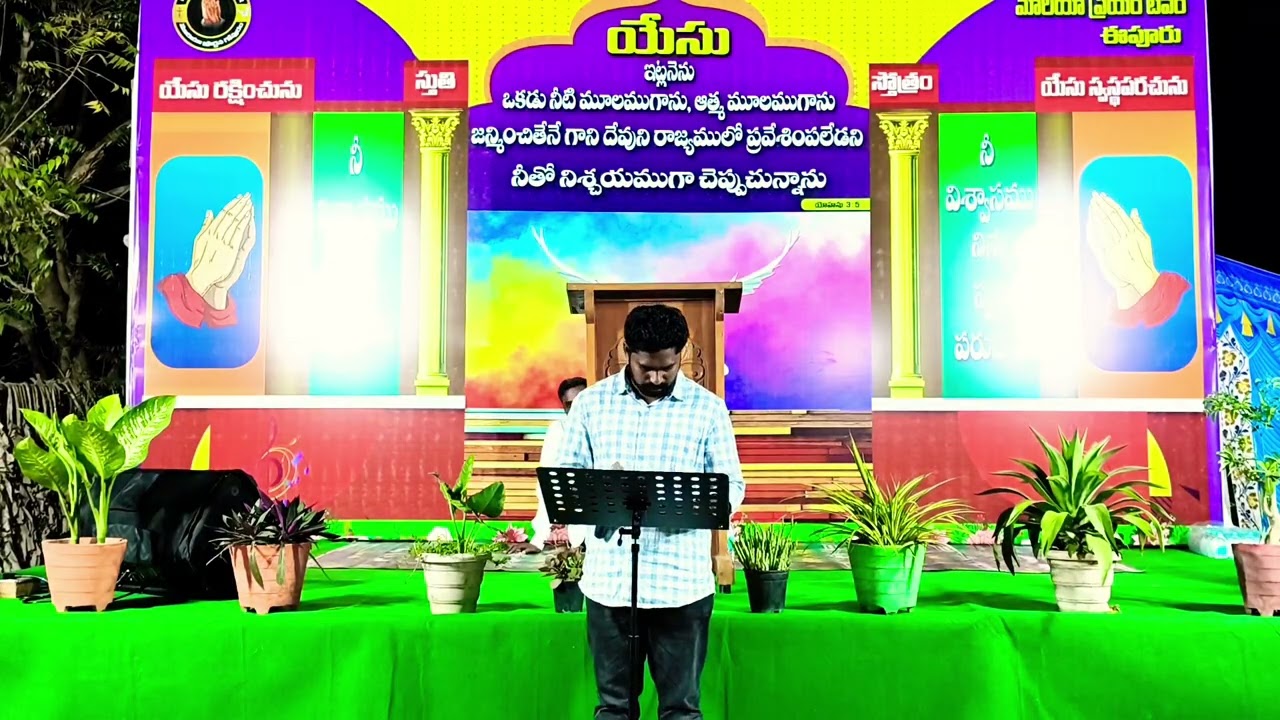 ఎంతోఅందమైన ఇలోకములోన అన్నికూడమాయా స్వరూములే