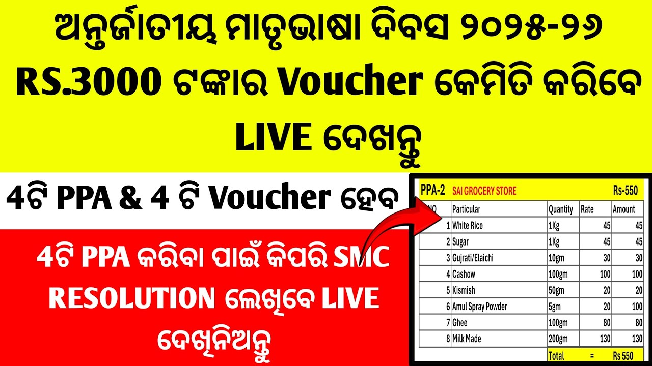 Matrubhasha Divas Voucher/Antarjatiya Matrubhasha Divas Voucher/International Mother Language Day UC