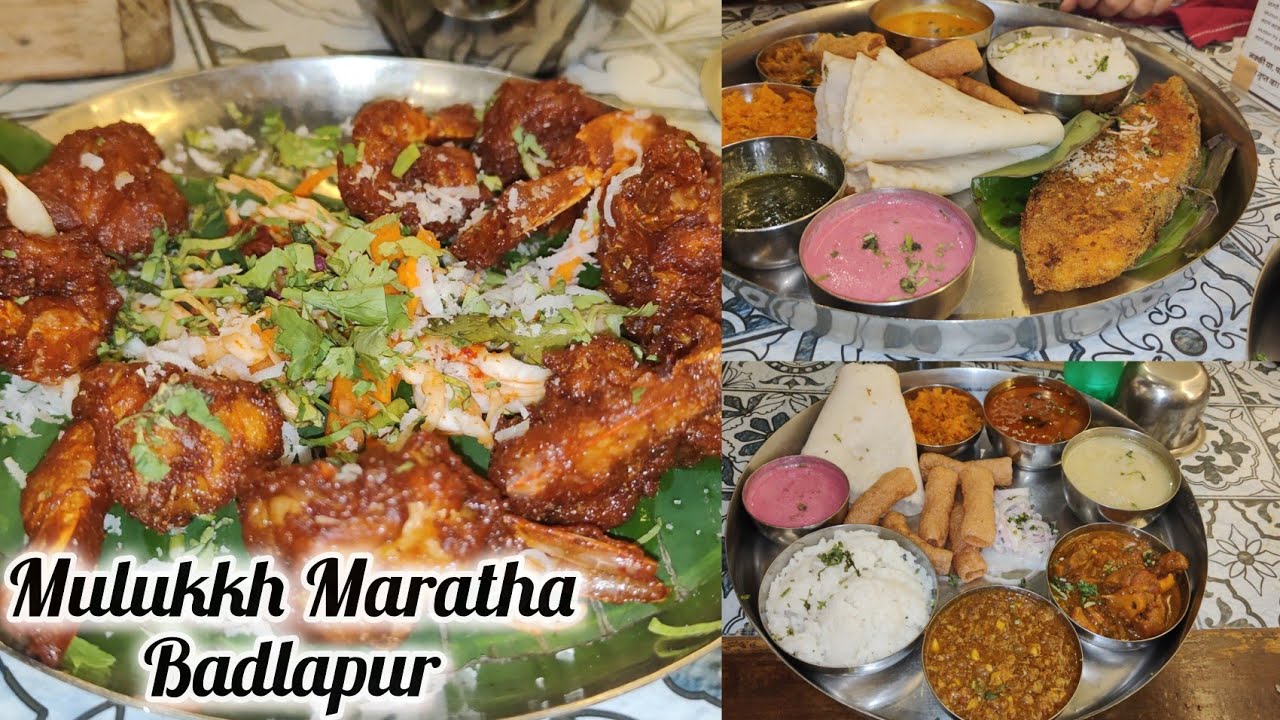 Badlapur famous seafood restaurant Mullukh Marathha hotel |Best seafood restaurant Ambernath#marathi