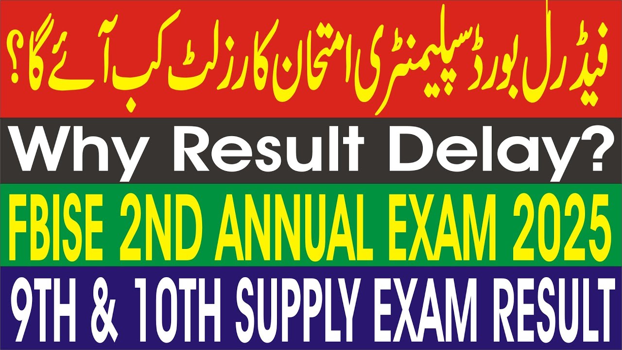 FBISE SSC Part I & II Supply Exams Results 2025 | Federal Board 2nd Annual exam Result Date ??