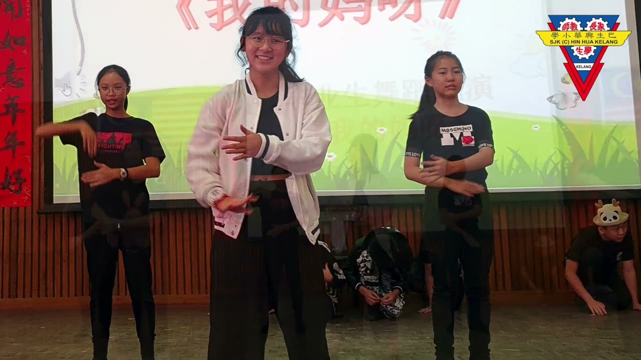 2022 / 2023 巴生兴华小学 六年级和学前班 毕业典礼 ~ 17.02.2023
