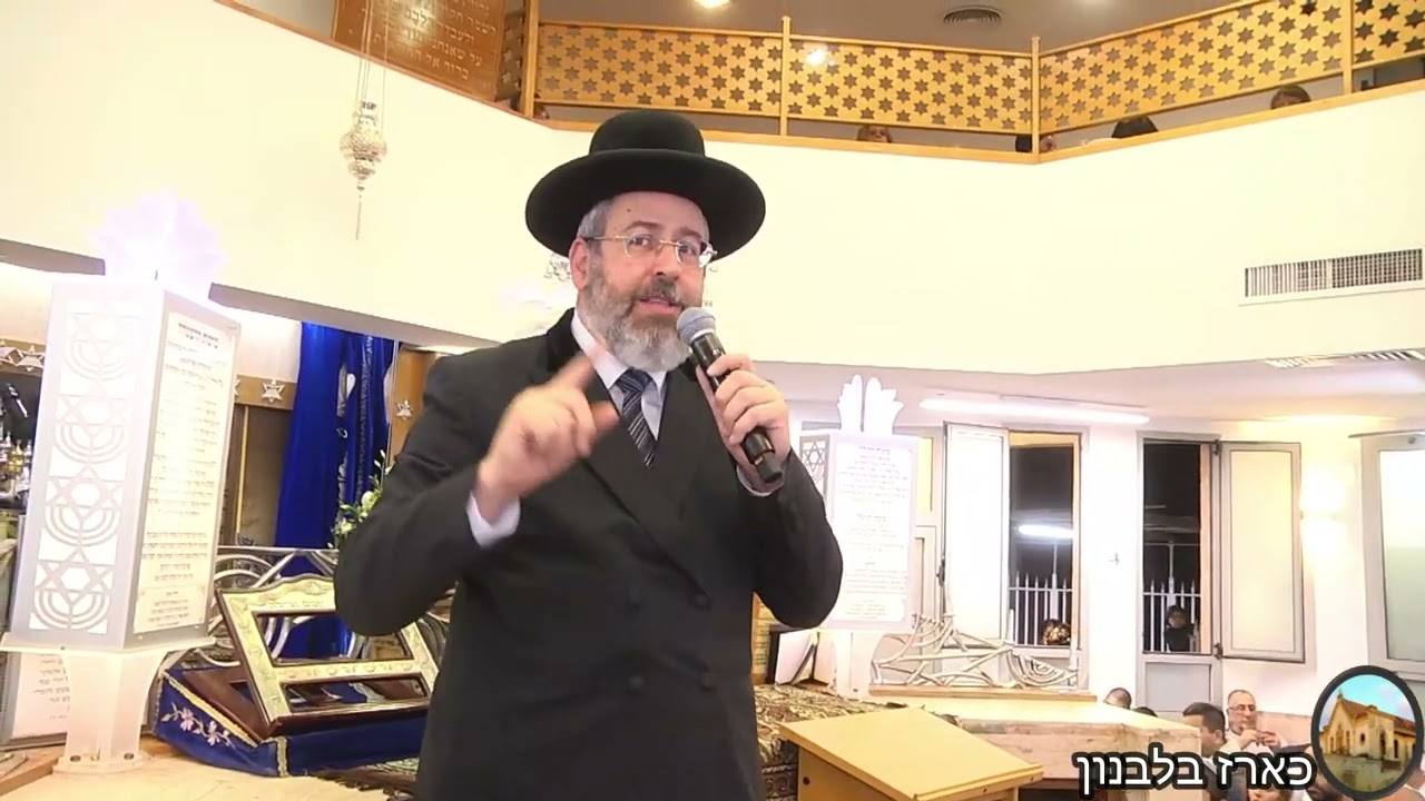 דברי ברכה מפי הרב הראשי לישראל הרב דוד לאו שליט