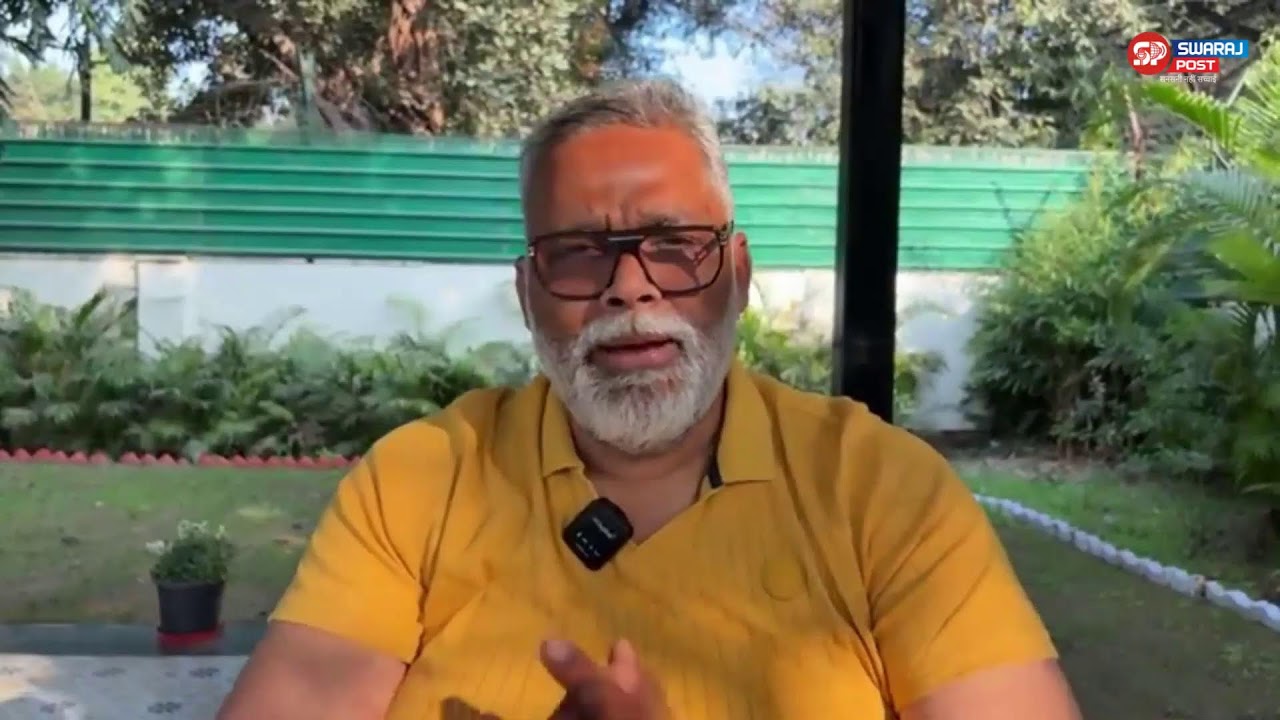 पटना NEET छात्रा ह*त्याकां/ड में नया मोड़! पप्पू यादव ने पेश किए पुख्ता सबूत,CBI की जांच पर