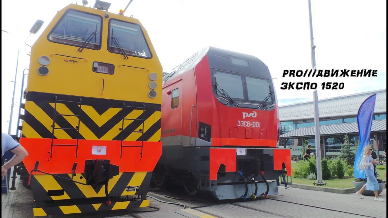 Видео для железнодорожной медитации или PRO//Движение.Экспо в Питере