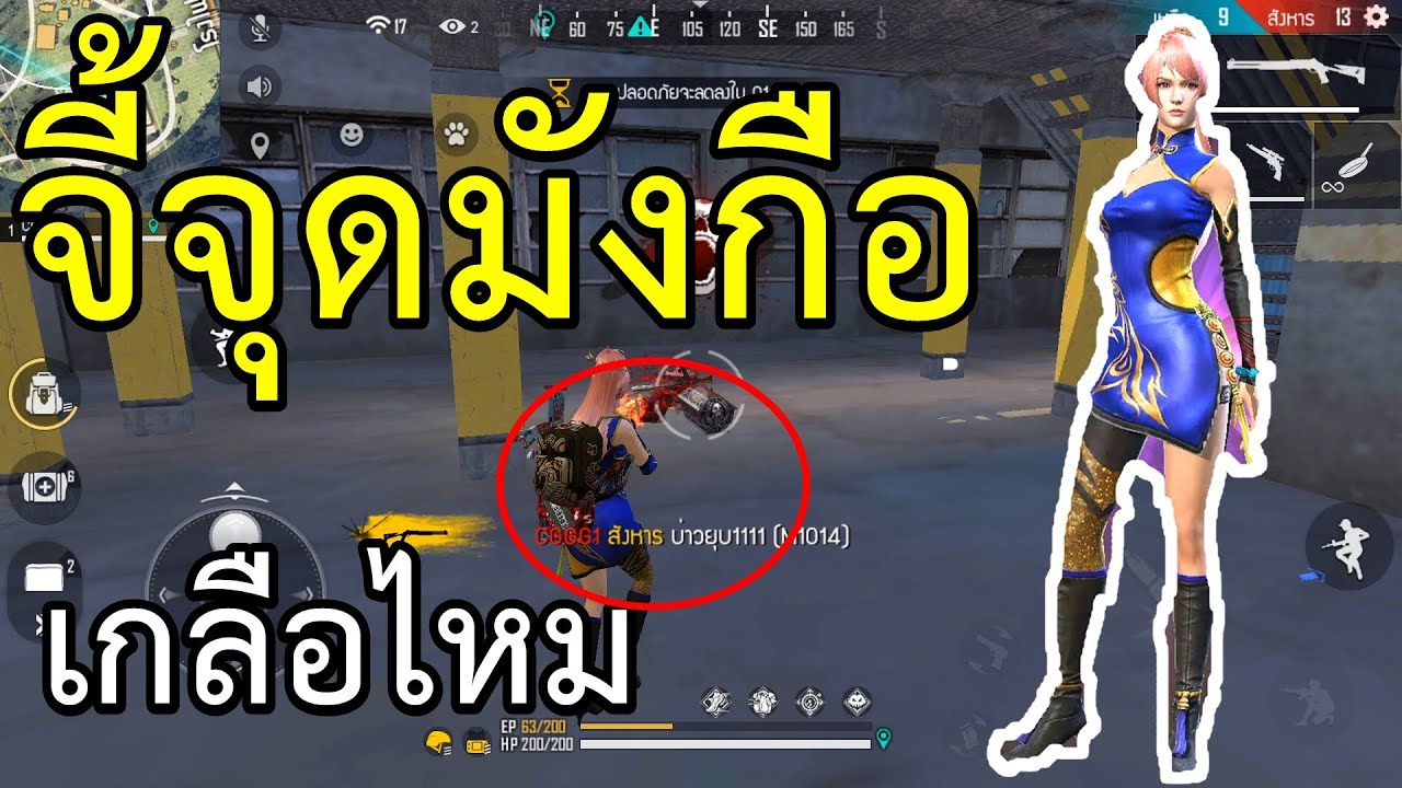 Free Fire กิจกรรม ทอยลูกเต๋า จี้จุดมังกรแดง