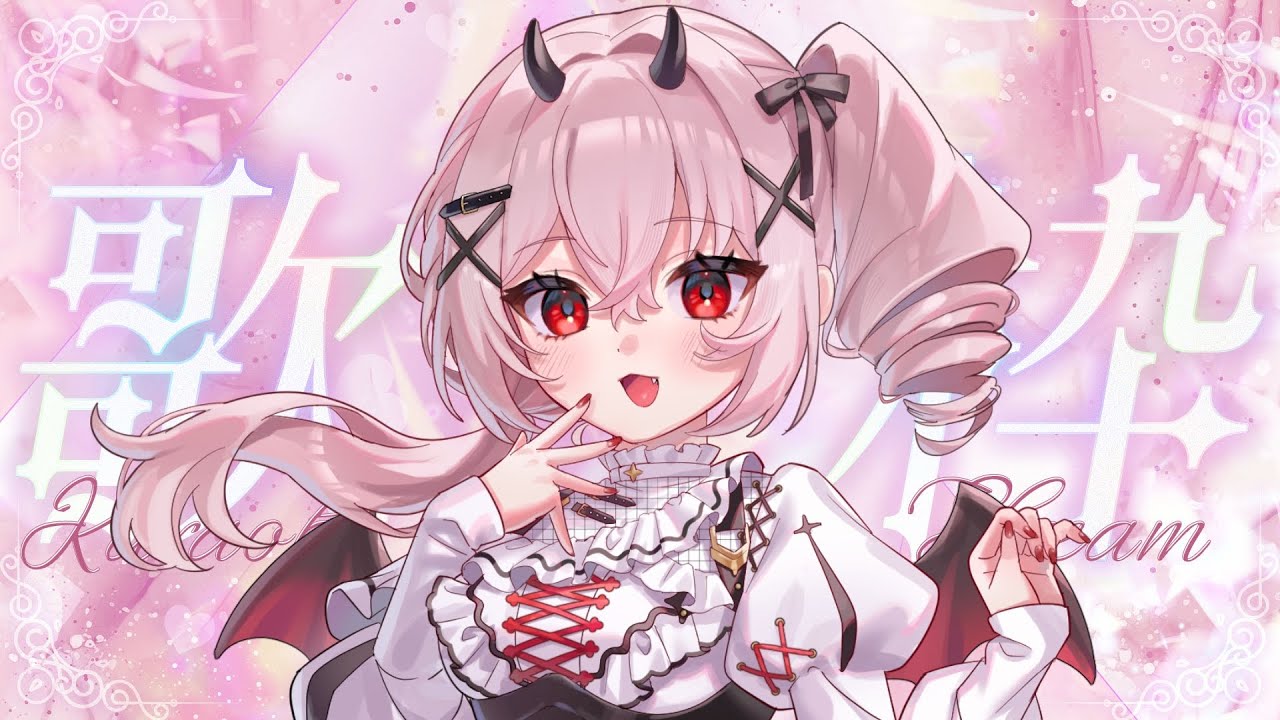【#歌枠 】のんびり歌うよ～！【#縦型配信/#新人VTuber】