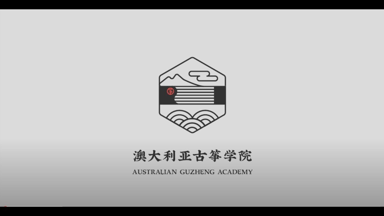 AGA E01 「Guzheng Cover」Upward to the Moon 左手指月 古筝三重奏
