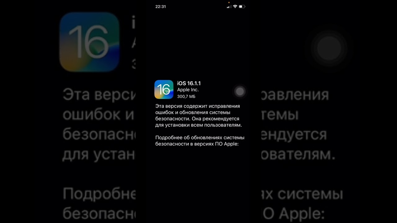iOS 16.1.1 обновление | Обзор iOS 16.1.1 | Battery test iOS 16.1.1 | Время работы iOS 16.1.1