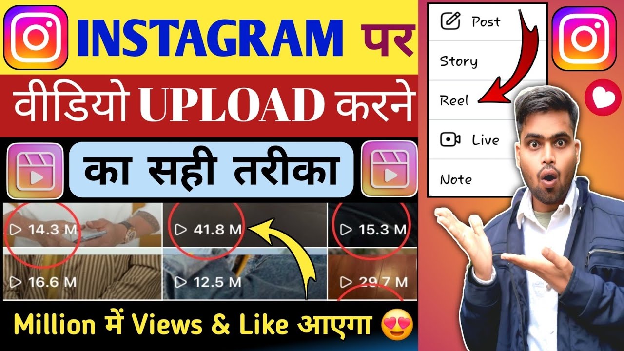 Instagram Reels Upload Karne Ka Sahi Tarika 😍 | How To Upload Reels On Instagram 2026 | Reels Post