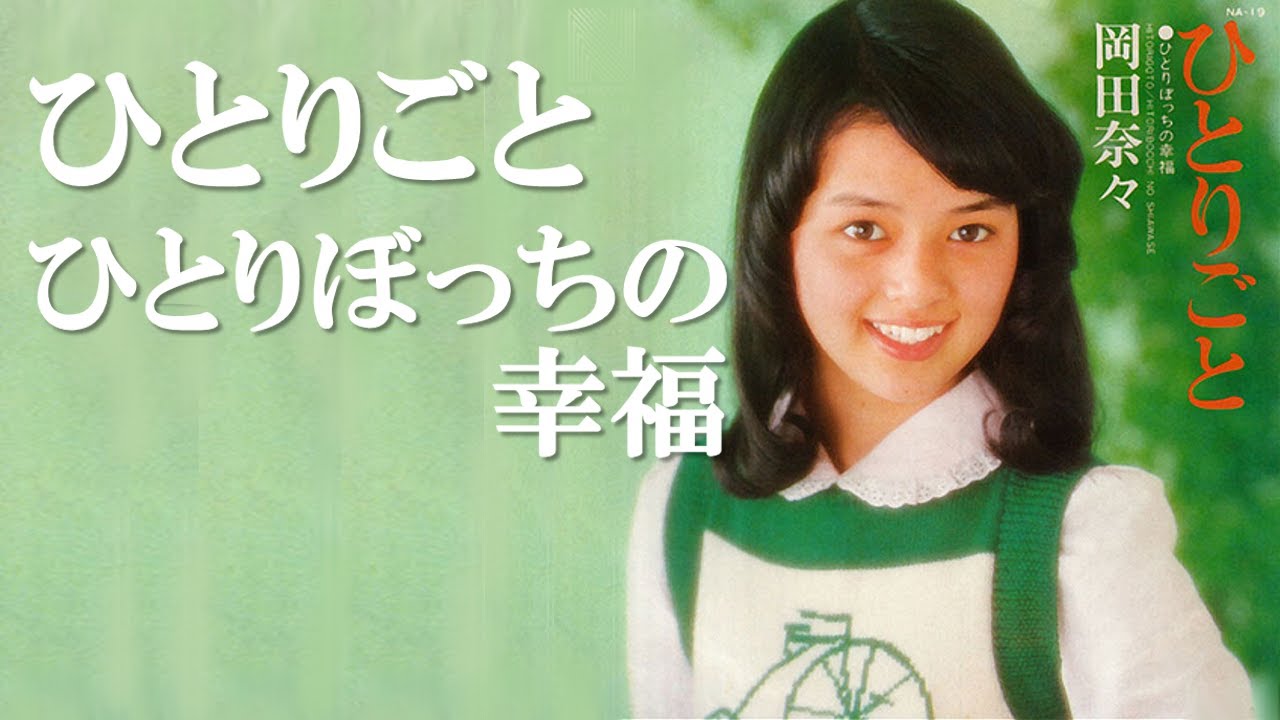 シングルA・B面シリーズ #1